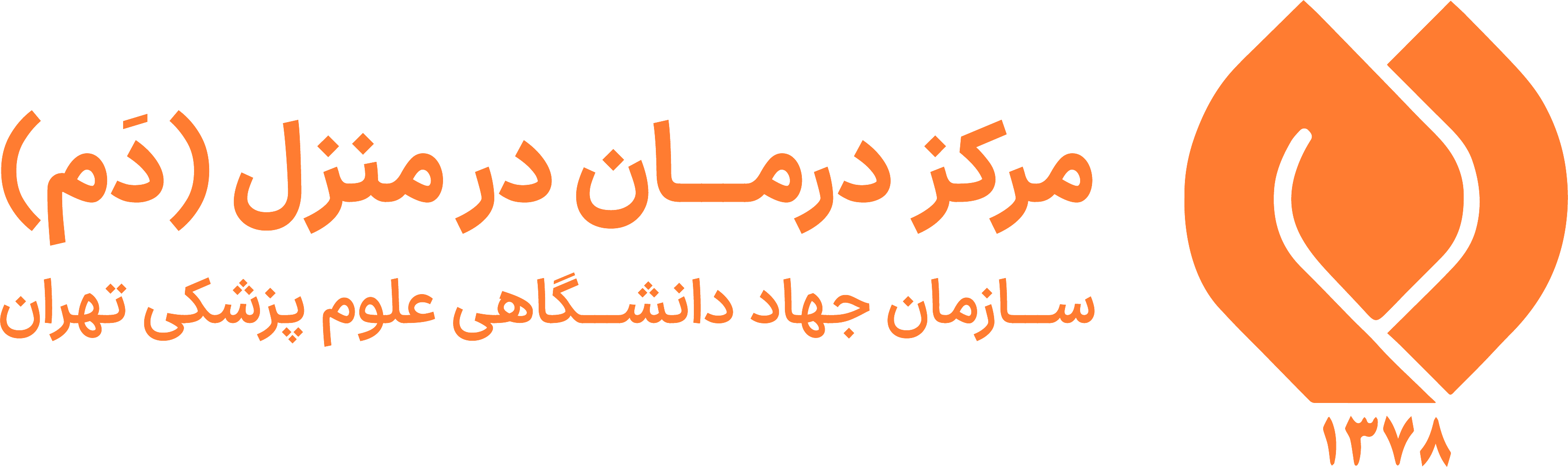 مرکز تخصصی درمان در منزل جهاد دانشگاهی | مرکز دَم