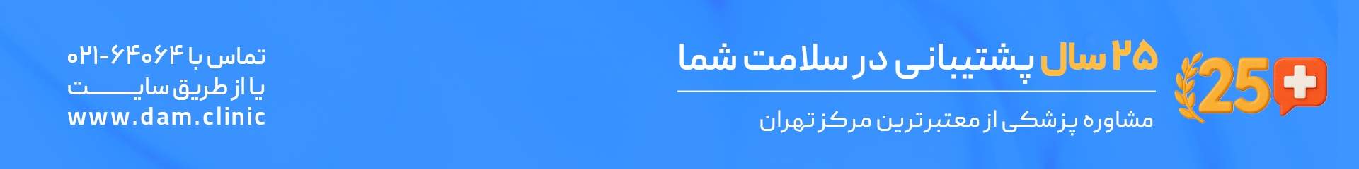 dam-banner-09jpg