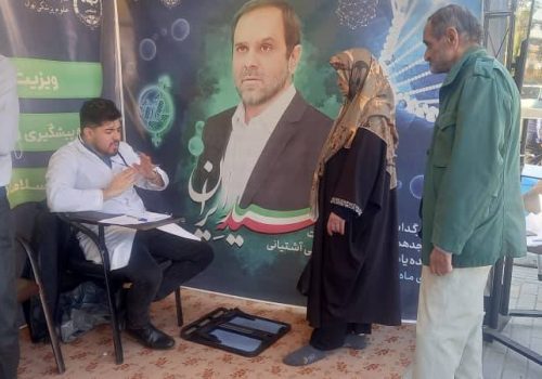 ایستگاه سلامت مرکز درمان در منزل دم