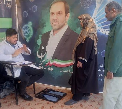 ایستگاه سلامت مرکز درمان در منزل دم